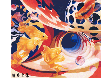供应3D装饰画